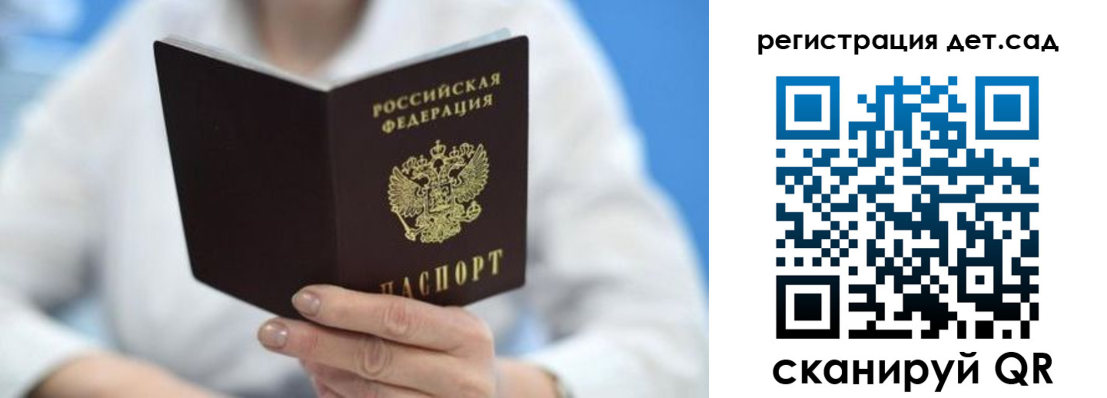прописка в квартире в Санкт-Петербурге